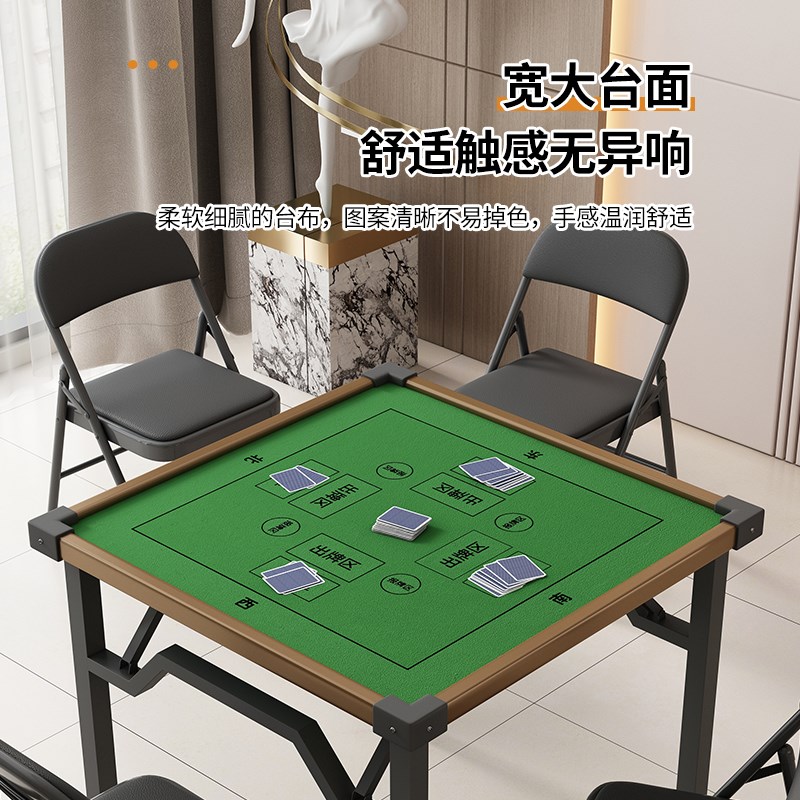 掼蛋专用桌可折叠麻将桌家用打牌静音四方桌娱乐比赛棋牌桌椅组合