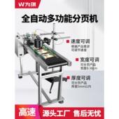 全自动喷墨打印机 流水线 小食品袋纸箱 高速传呼机 在线打码