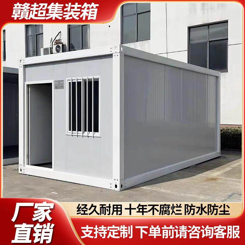 集装箱移动房简易组装住人温室玻璃幕墙钢结构房可拆卸活动板房