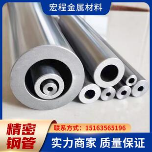 20号精密钢管内外光亮45#Q345B大小口径碳钢无缝空心管切割加工