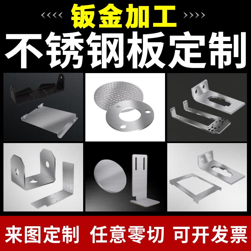 钣金加工铁板铝板铜激光切割折弯焊接机箱烤漆201304不锈钢板定做