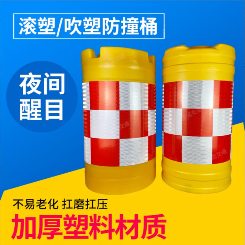 防撞桶圆柱形塑料防撞墩安全防撞桶路障隔离墩道路交通反光防撞