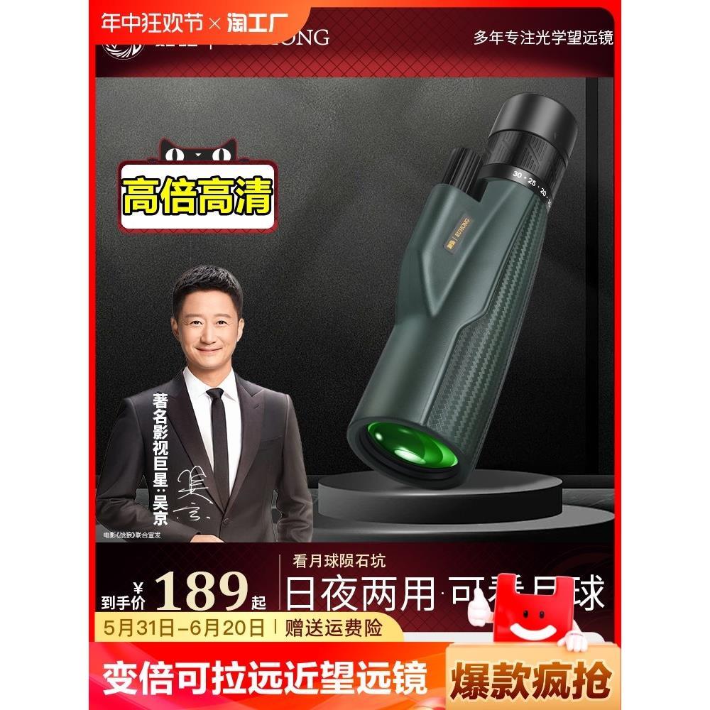 战警望远镜10-30X50单筒变倍高倍高清专业级户外夜视可看月球找峰