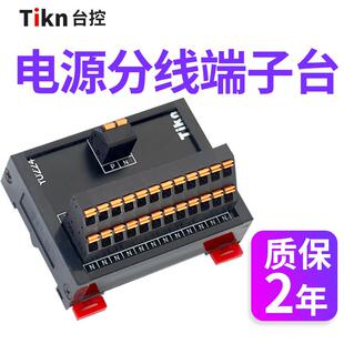 开 关电源公共端分线 线端子台一进多出多进接线 线端子台排Y0216