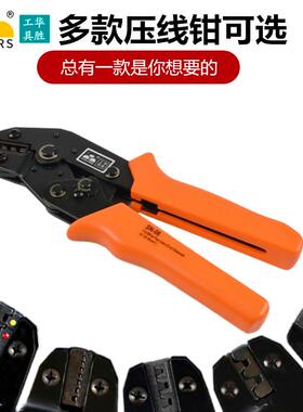 华胜管形绝缘裸端子压线钳SN-28B/48B/02C/06WF杜邦汽车端子压接