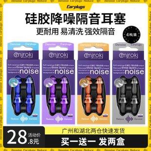 耳塞防噪音睡眠隔音学生宿舍睡觉专用降噪工业静音防吵神器