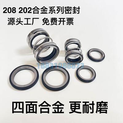 机械密封双面合金WW208 202/25/30/35/40/45/50/60水封污水泵耐磨