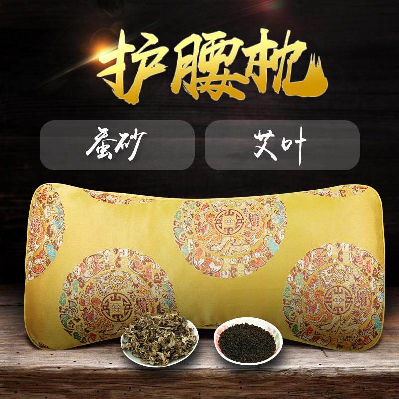 腰枕床上睡眠孕妇护腰枕垫腰枕床上腰椎间盘蚕沙艾叶腰部支撑腰垫,居家布艺,腰靠垫,淘宝优惠券,粉丝福利购,淘宝优惠卷