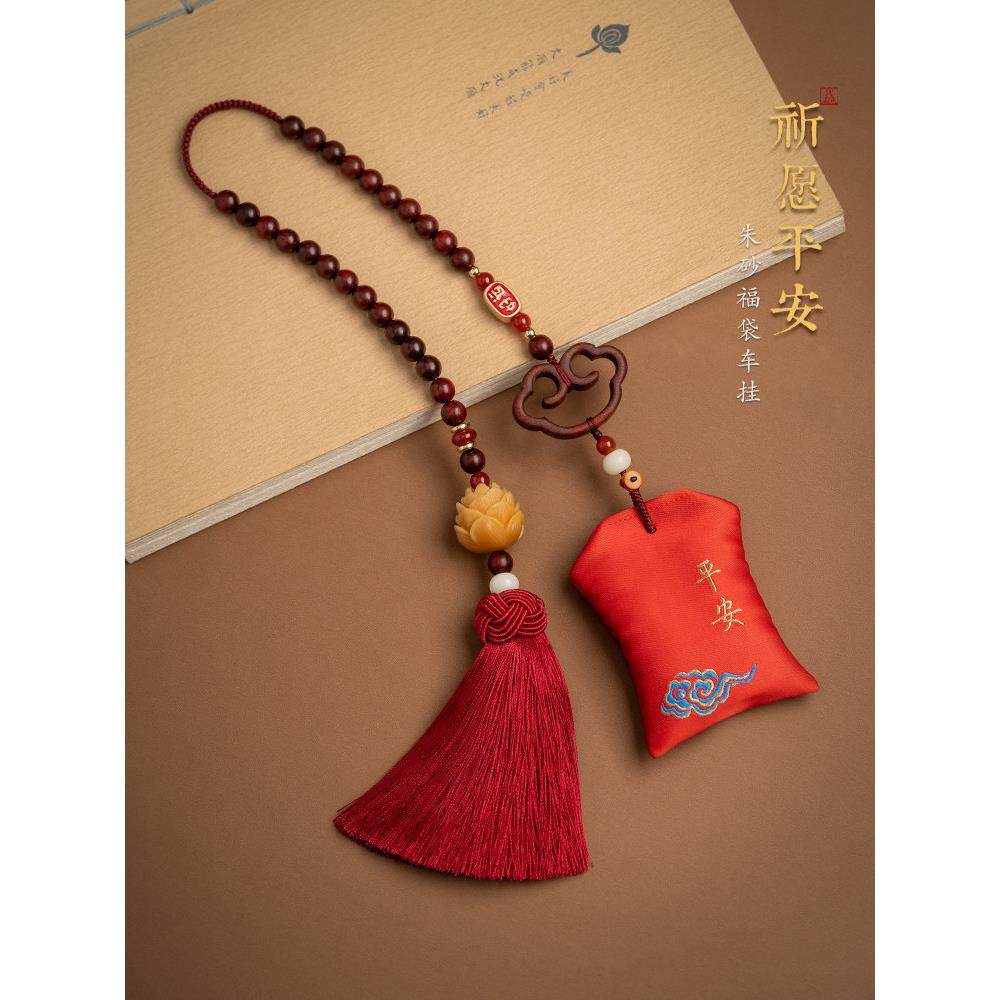 紫檀祥云朱砂福袋菩提新车汽车挂件男女款车内吊坠出入平安覆古风,汽车用品/电子/清洗/改装,车挂,淘宝优惠券,粉丝福利购,淘宝优惠卷