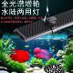全光谱增艳三基色红龙发色鹦鹉锦鲤水草水族箱爆藻水陆两用鱼缸灯