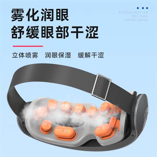 眼部按摩仪缓解疲劳蒸汽雾化护眼仪润眼热敷按摩器眼睛干涩黑眼圈