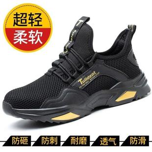 超透气运动劳保鞋 包头绝缘砸钢女刺穿工地安全底防男款 防轻软防臭