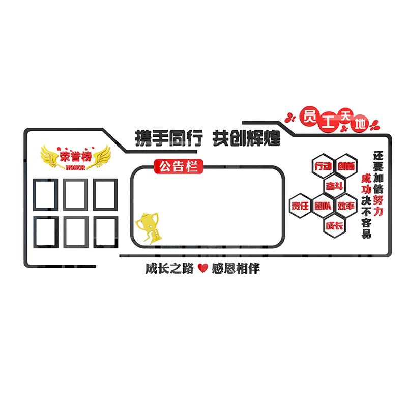 公司企业文化墙装饰办公室墙面贴纸员工荣誉榜公告栏墙贴画3立体