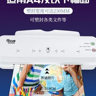 8寸文件过 照片塑封机过塑机家用小型过胶机幼儿园相片3寸5寸6寸7
