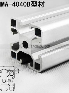 4040B工业铝型材欧标4040W铝合金型材4040加厚欧标40铝材重型4040