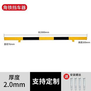.钢管挡车器车轮定位器2米U型防撞柱倒车车库停车位地挡车位限位
