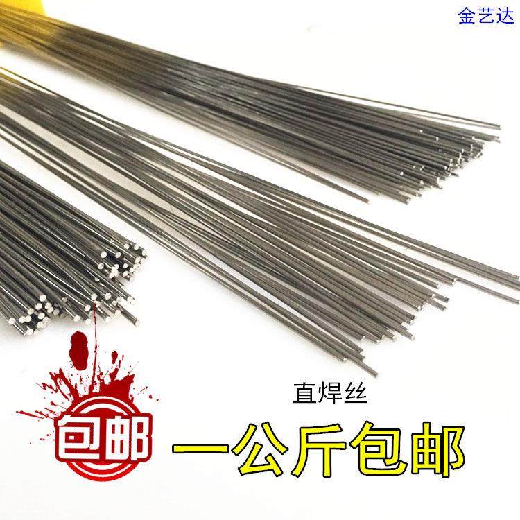 304不锈钢氩弧焊丝1米直条桶盒装公斤316 硬丝钥匙圈亮丝焊接钢丝,五金/工具,电焊丝,淘宝优惠券,粉丝福利购,淘宝优惠卷