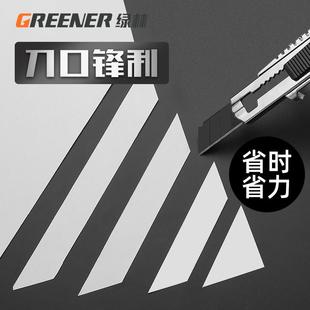 绿林美工刀工业重型加厚壁纸墙纸刀电工专用快递开箱裁纸切割刀具