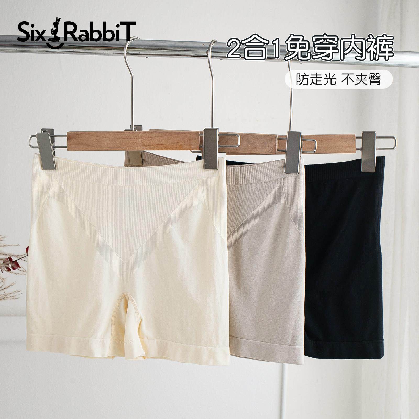 六祇兔子棉质安全裤防走光内搭裤女舒适透气无痕四角裤短裤不夹臀,女士内衣/男士内衣/家居服,女安全裤,淘宝优惠券,粉丝福利购,淘宝优惠卷