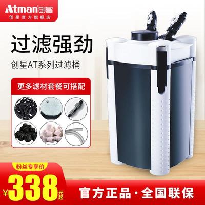 ATMAN创星AT生化缸外过滤桶静音大型鱼缸外置过滤器DF升级过滤桶