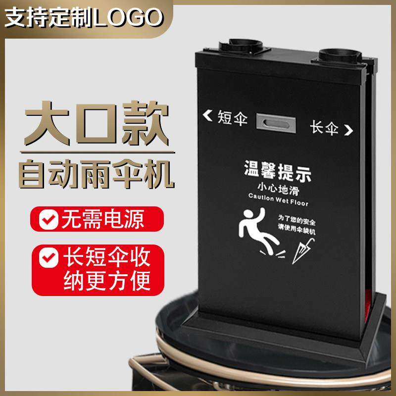 雨伞机雨伞套袋机伞套机自动伞收纳不锈钢伞袋机长短袋套伞大口型,住宅家具,家用雨伞架,淘宝优惠券,粉丝福利购,淘宝优惠卷