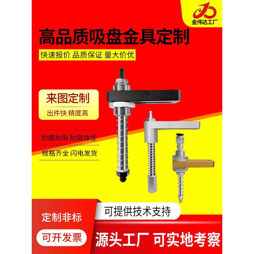 工业机械手真空吸盘金具缓冲支架吸盘座非标定制不锈钢M18-L123,标准件/零部件/工业耗材,真空吸盘,淘宝优惠券,粉丝福利购,淘宝优惠卷