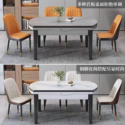 岩板餐桌家用小户型现代简约轻奢可变圆桌伸缩折叠实木餐桌椅组合