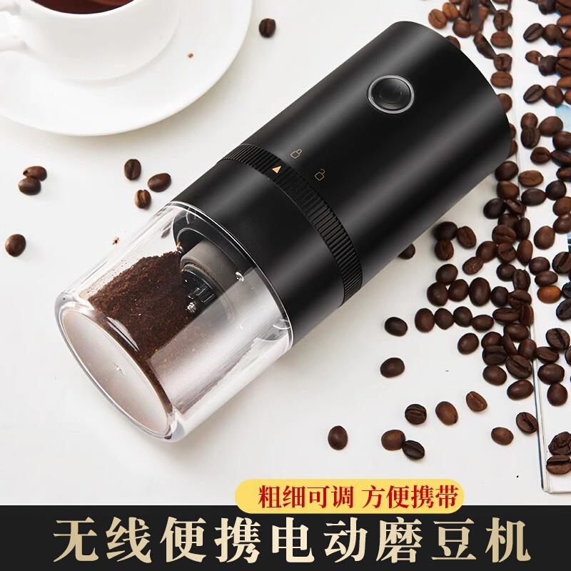 电动磨豆机家用无线 线咖啡豆研磨机可携式全自动手磨咖啡机粗细