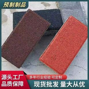 水泥透水砖人行道地砖庭院广场砖路面砖混凝土面包砖厂家直销