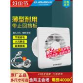 金陵排气扇4寸浴室窗式 超薄圆形强力静音小户型8墙排气通风