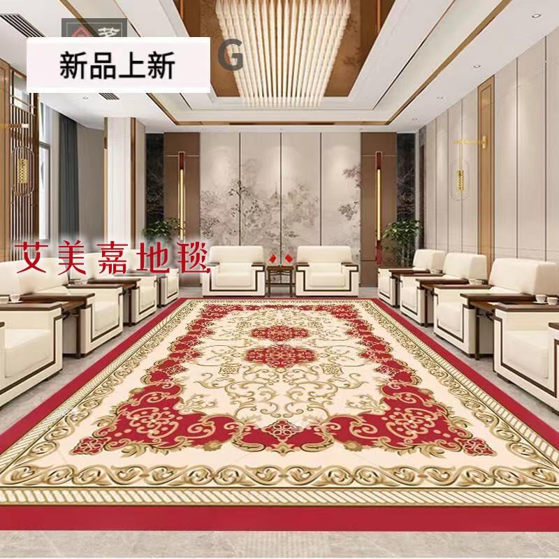 贵宾接待室地毯加厚高档商用会议室办公室会客厅满铺羊毛地毯定制