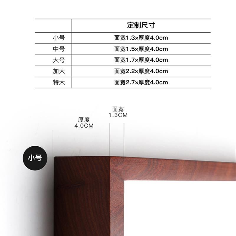 定制画框实木任意尺寸榫卯定制红木相框裱画框正方形圆角摆台挂墙