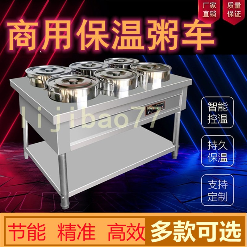 保温粥车商用粥桶快餐保温汤桶粥锅暖汤炉煲粥早餐流动摆摊快餐车