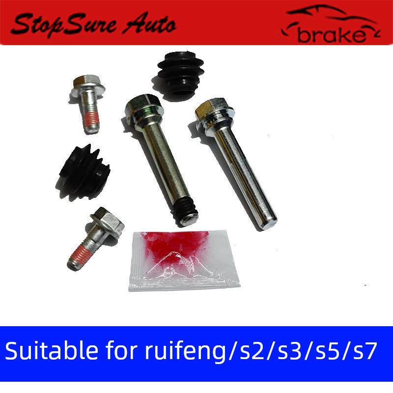 江华瑞丰S2 S3 S5 S7前气缸维修套件后制动卡钳螺杆导向销异常噪