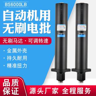 康顺源 金属外壳机用电批 无刷电动螺丝起子 电动起子 自动化电动