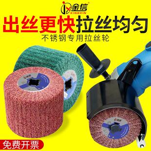 拉丝轮不锈钢专用百洁布600目抛光轮铝用拉丝机打磨砂纸80夹沙布