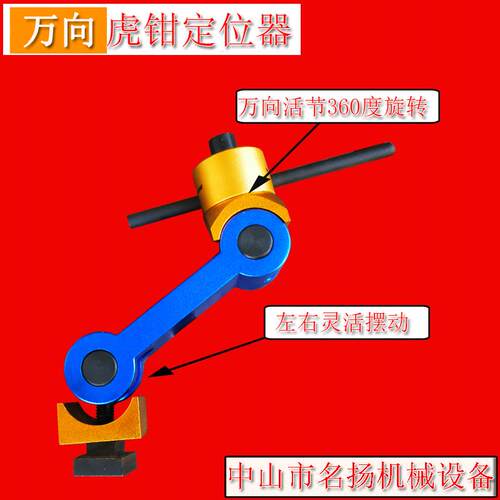 虎钳定位器铣床平口钳万向T型槽定位顶杆CNC快速定位工件定位器杆