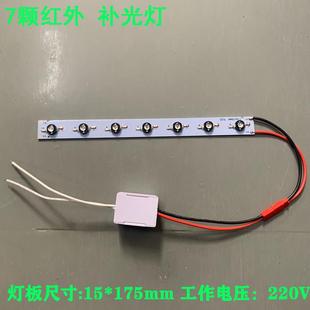 220v红外灯 LED红外灯条7灯条监控夜视补光灯黑无光灯条补光灯具