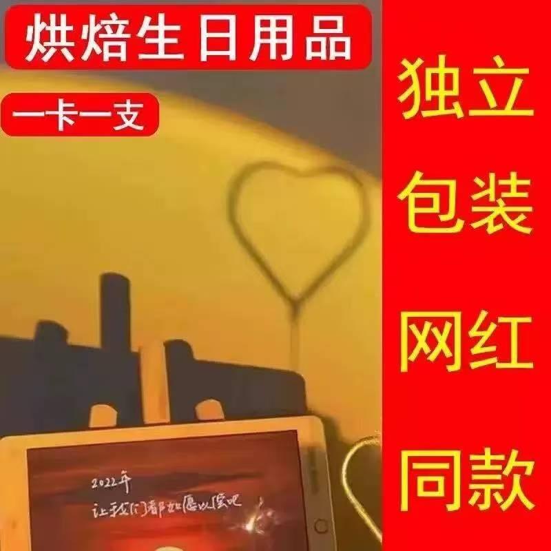 网红生日蜡烛烘焙插件彩色五角星爱心星星蛋糕浪漫装饰棒镀漆蜡烛