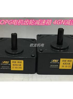 台湾OPG 4GN5K齿轮箱4GN10K/4GN30K/4GN50K/4GN75K/4GN100K减速箱
