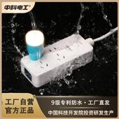 中科电工防水插排浴室插座家用接线 线户外防雨淋延长 线板延长线