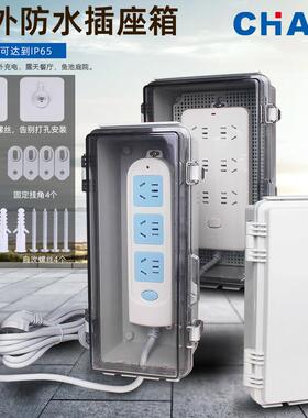 CHAV 户外插排防水盒防雨露天电瓶汽车充电移动插排行动电源配电