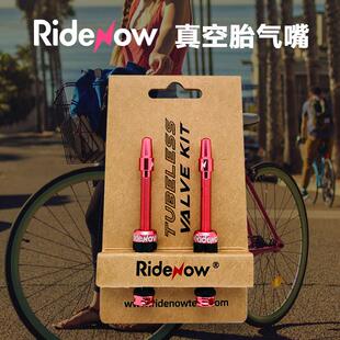 Ridenow 自行车气嘴轮胎气嘴登山车充气嘴自行车真空胎铝合金气嘴