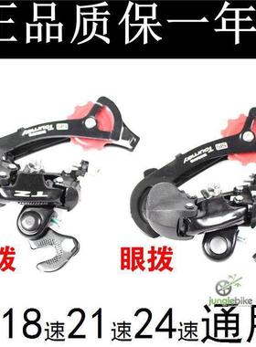 21速24速山地车后变速器后拨调速器通用自行车眼拨勾拨配件TZ50