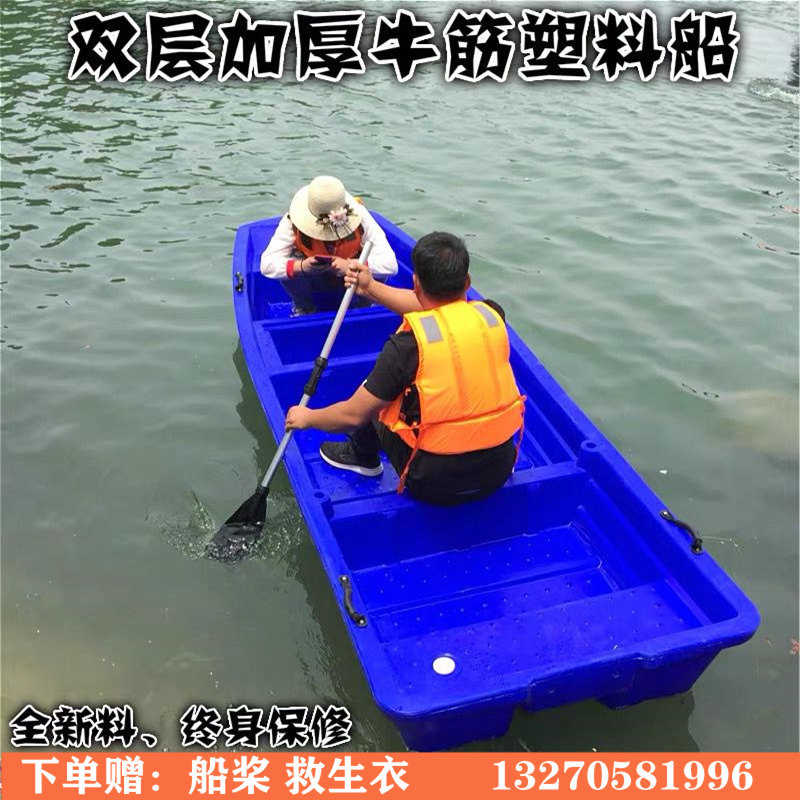 塑料船加厚渔船捕鱼小船钓鱼船牛筋pe冲锋舟双层河道保洁船橡皮艇