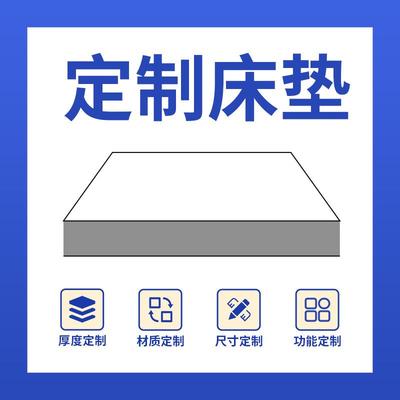榻榻米垫子定制尺寸儿童拆洗宿舍乳胶弹簧床垫椰棕代棕棉护脊专用
