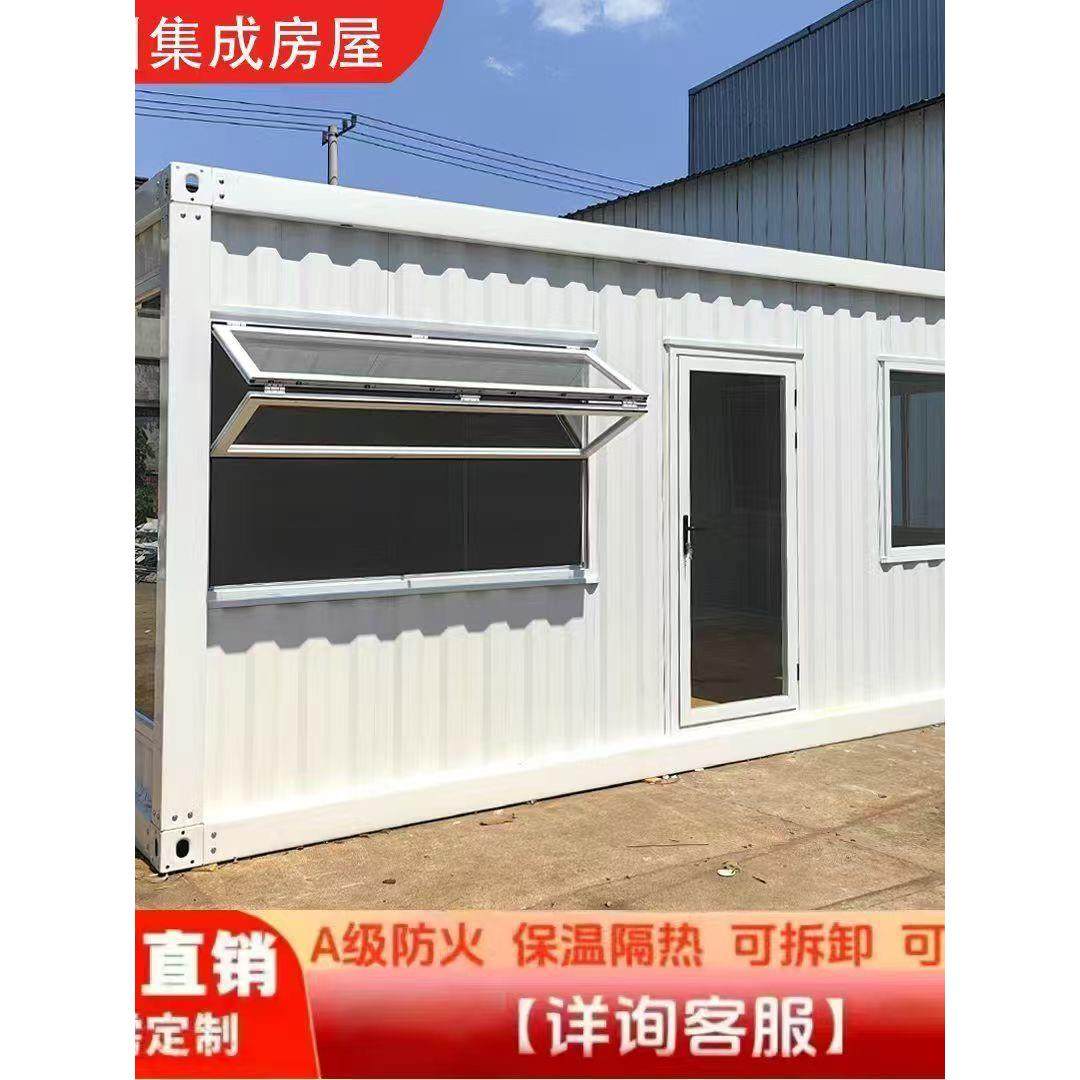 集装箱移动房活动板房组装可拆卸简易工地办公室组合屋波纹箱