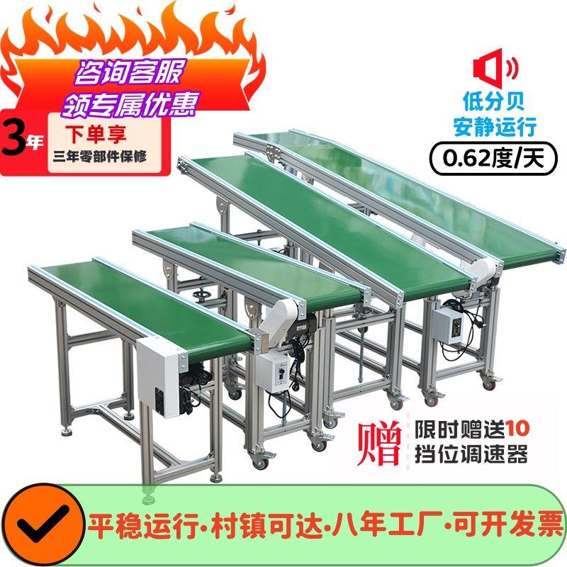 德国进口流水线输送带传送带小型输送机皮带输送机注塑机接驳台爬