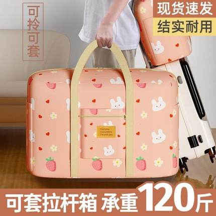 学生被子收纳袋旅行包折叠行李袋可套拉杆打包大容量结实耐用加厚