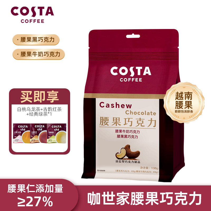 腰果黑巧克力坚果牛奶夹心巧克力